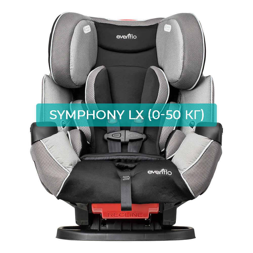 Автокресло Symphony LX (0-50 кг) 